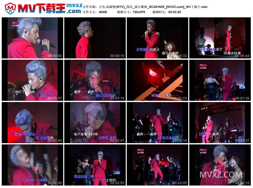 吉杰-高跟鞋(MTV)_国语_流行歌曲_MC201605